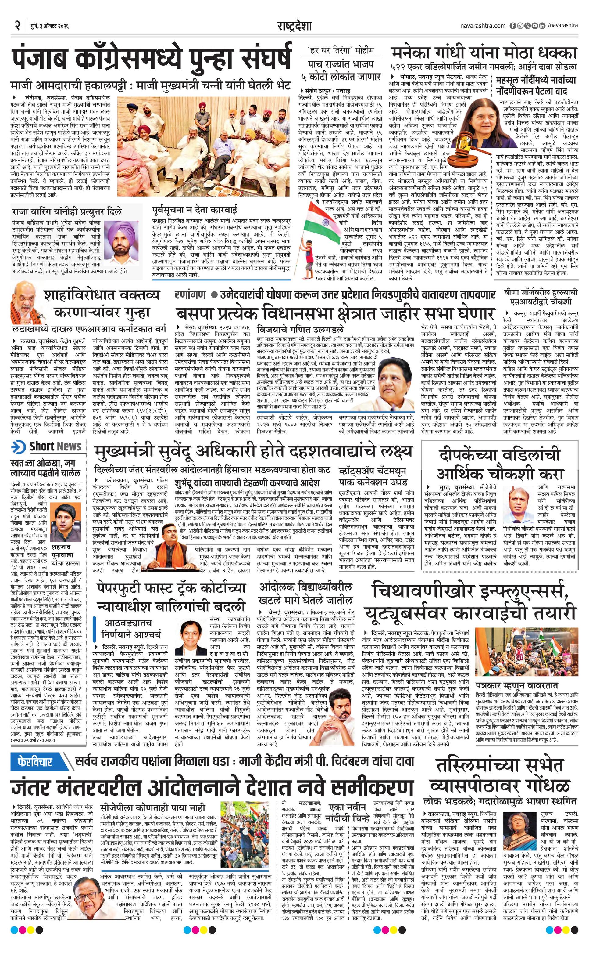 Newspaper page