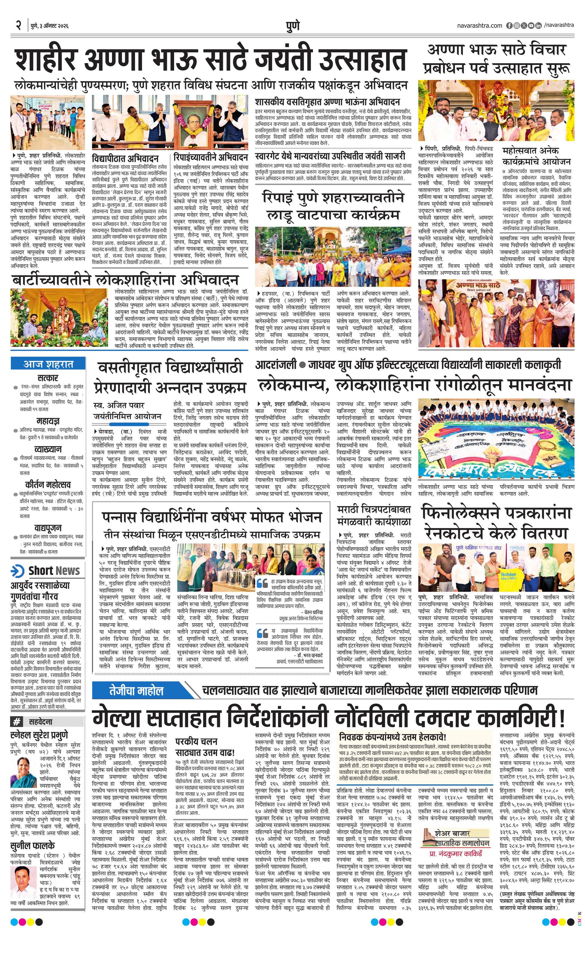 Newspaper page