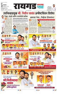 Raigad Plus