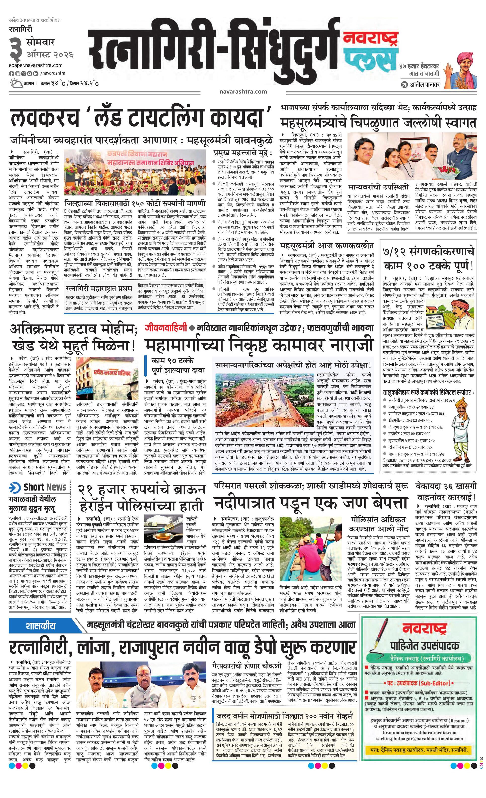 Newspaper page