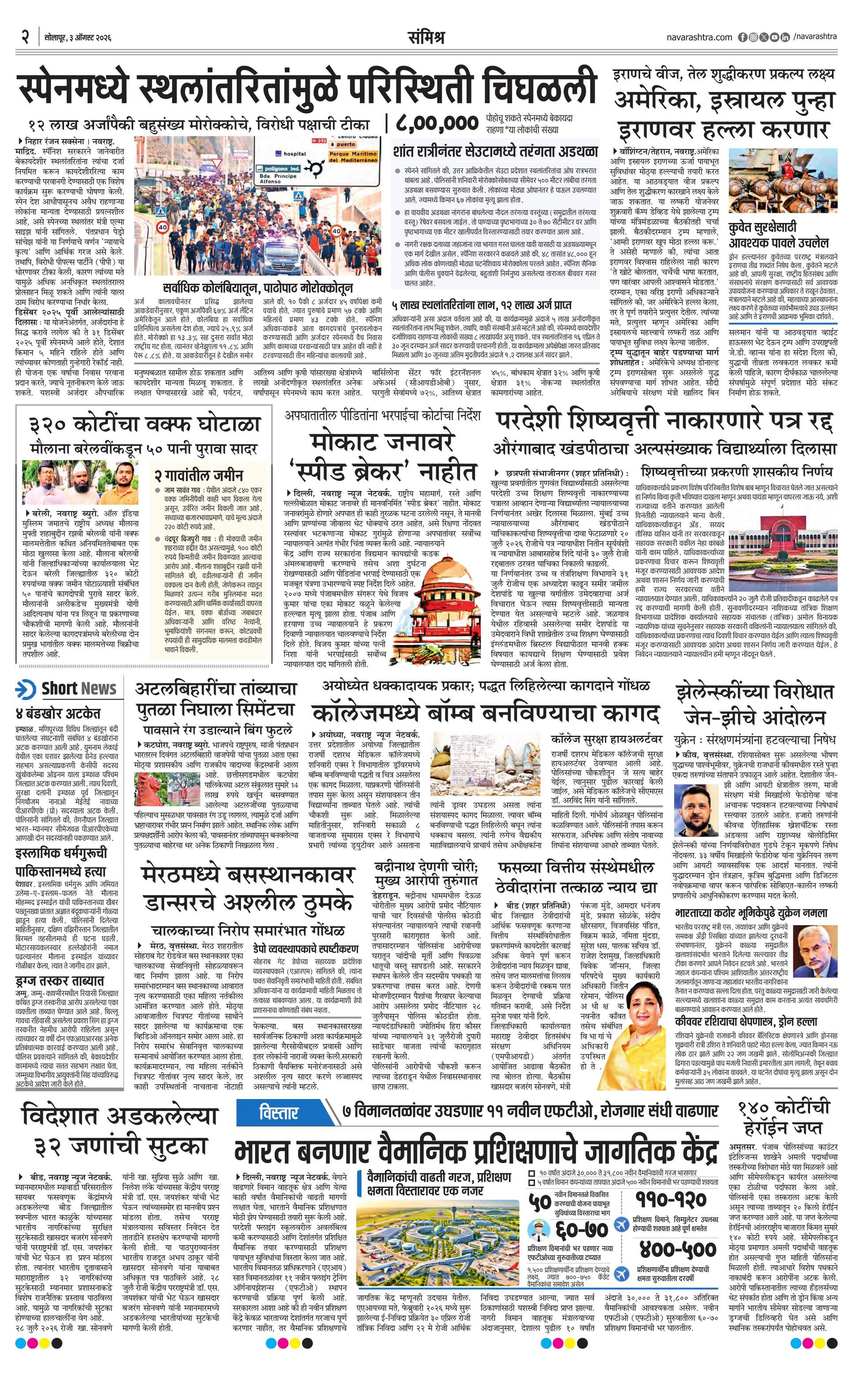 Newspaper page