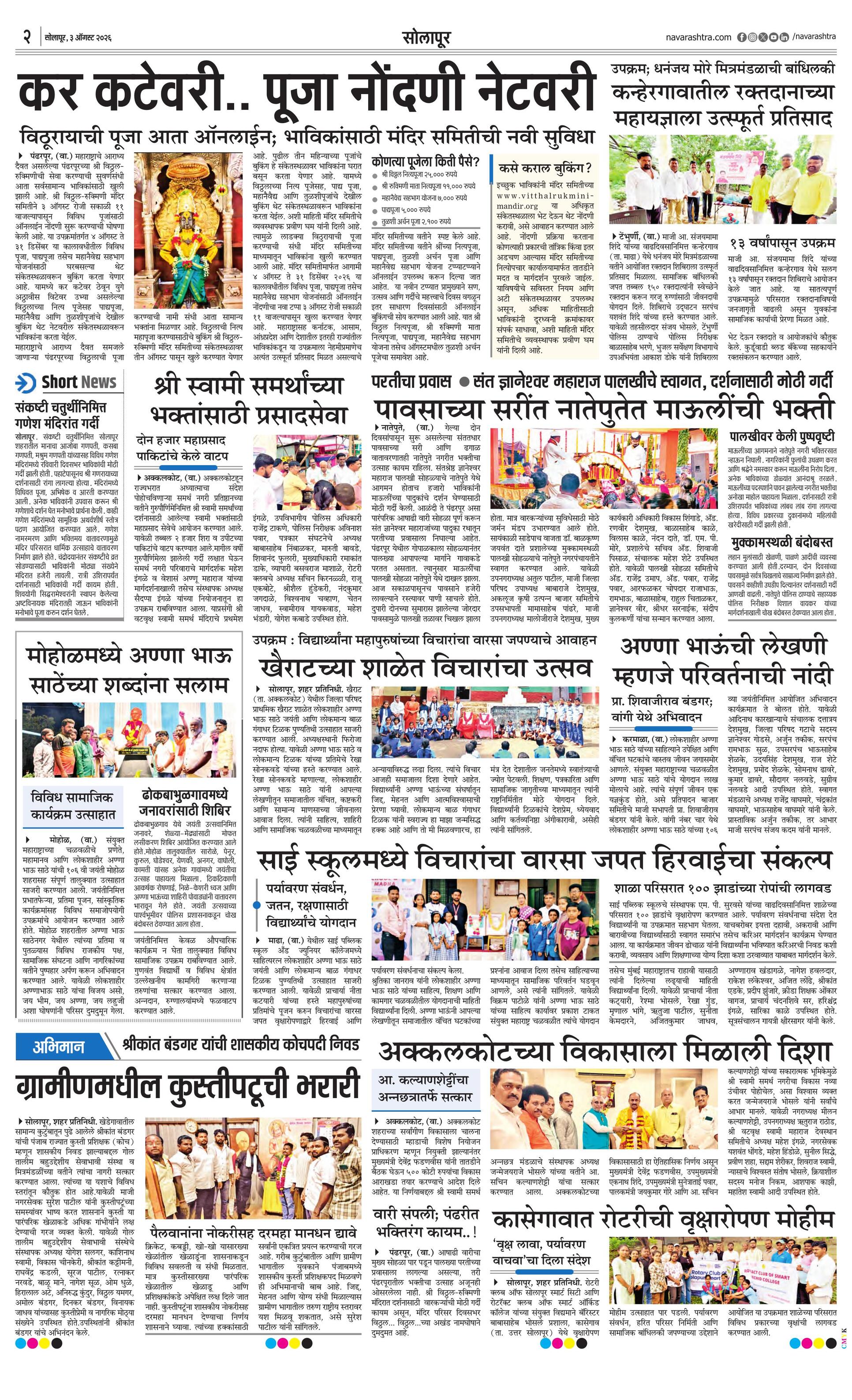 Newspaper page
