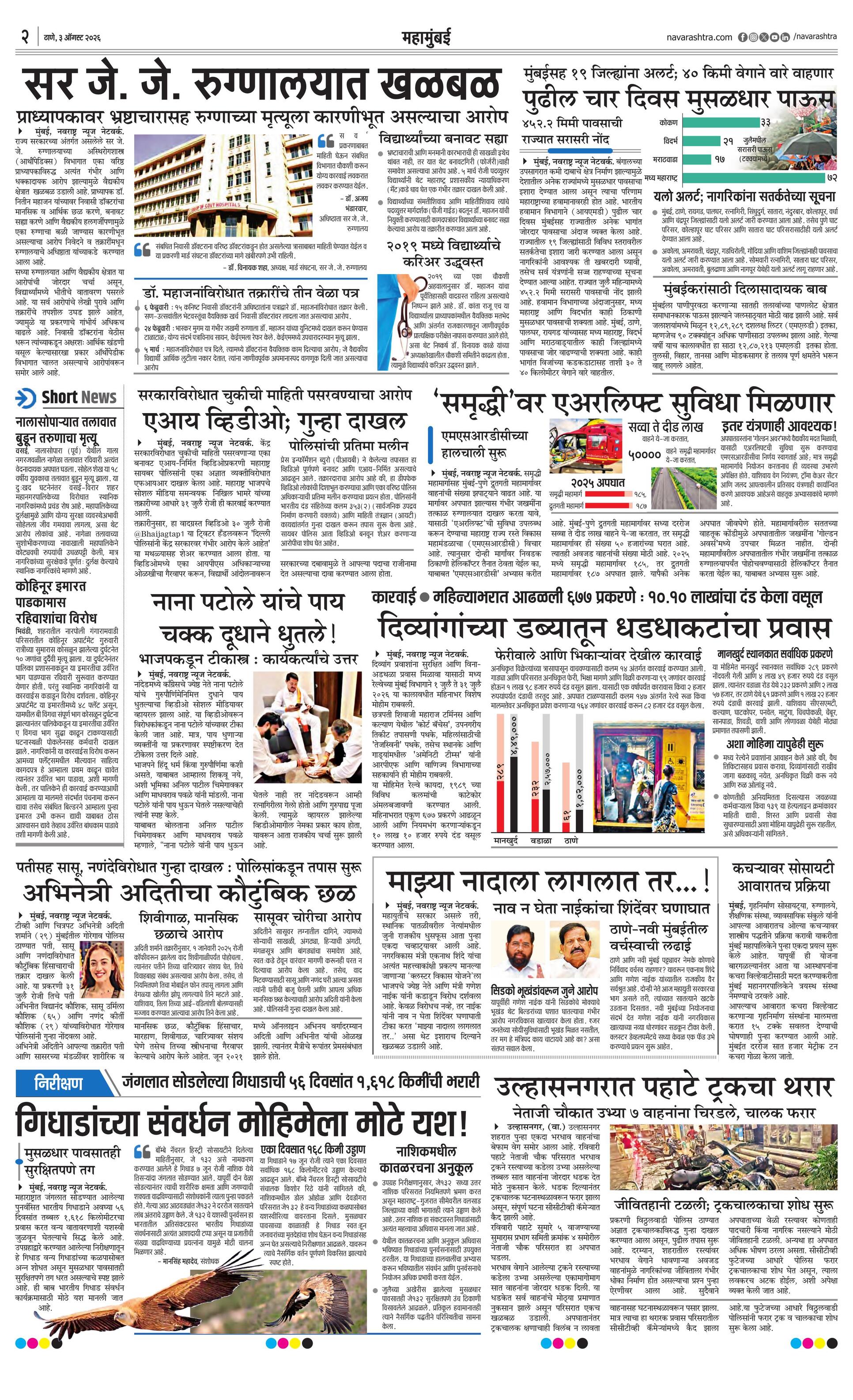 Newspaper page