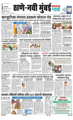 Thane Navi Mumbai Plus