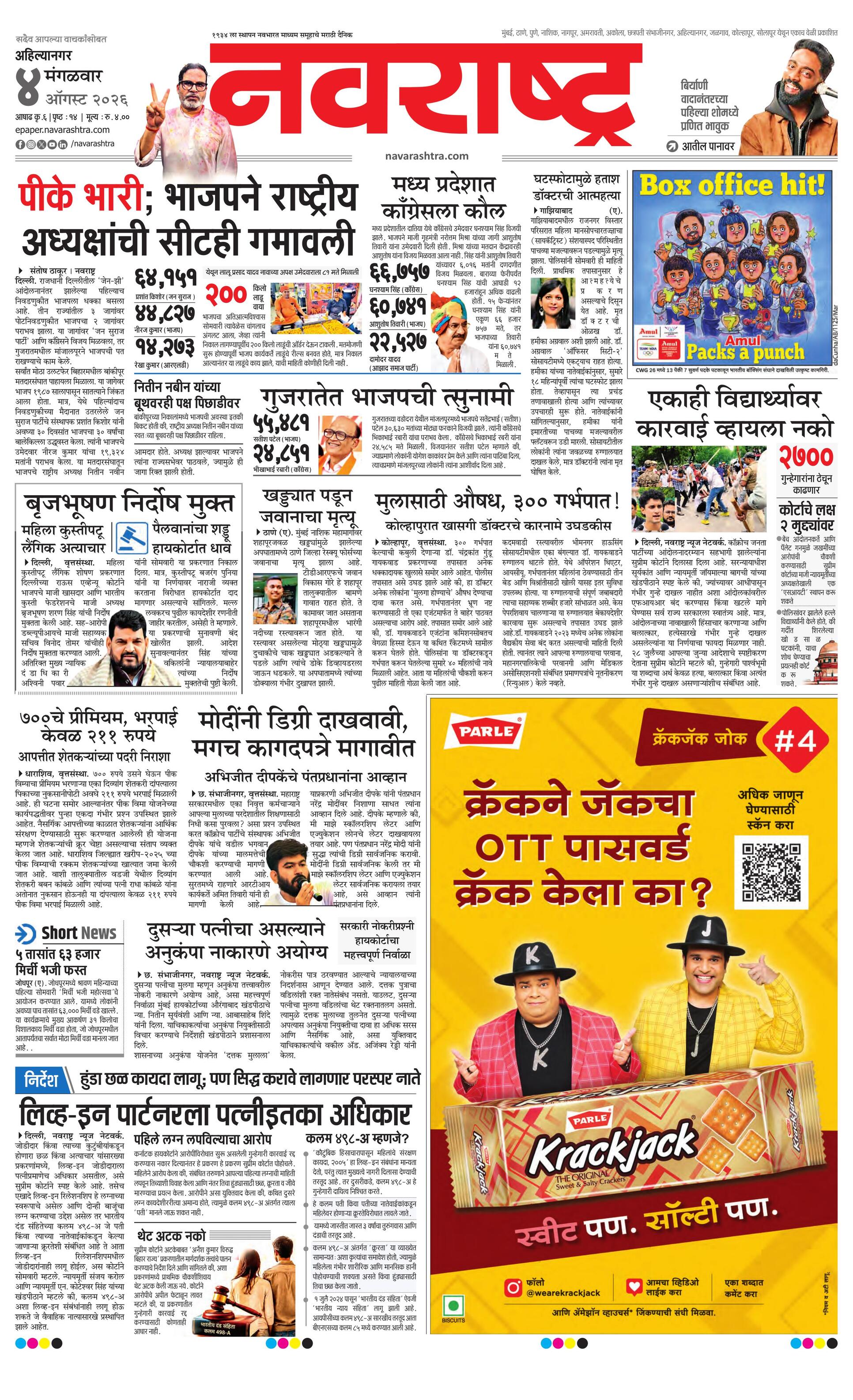 Newspaper page