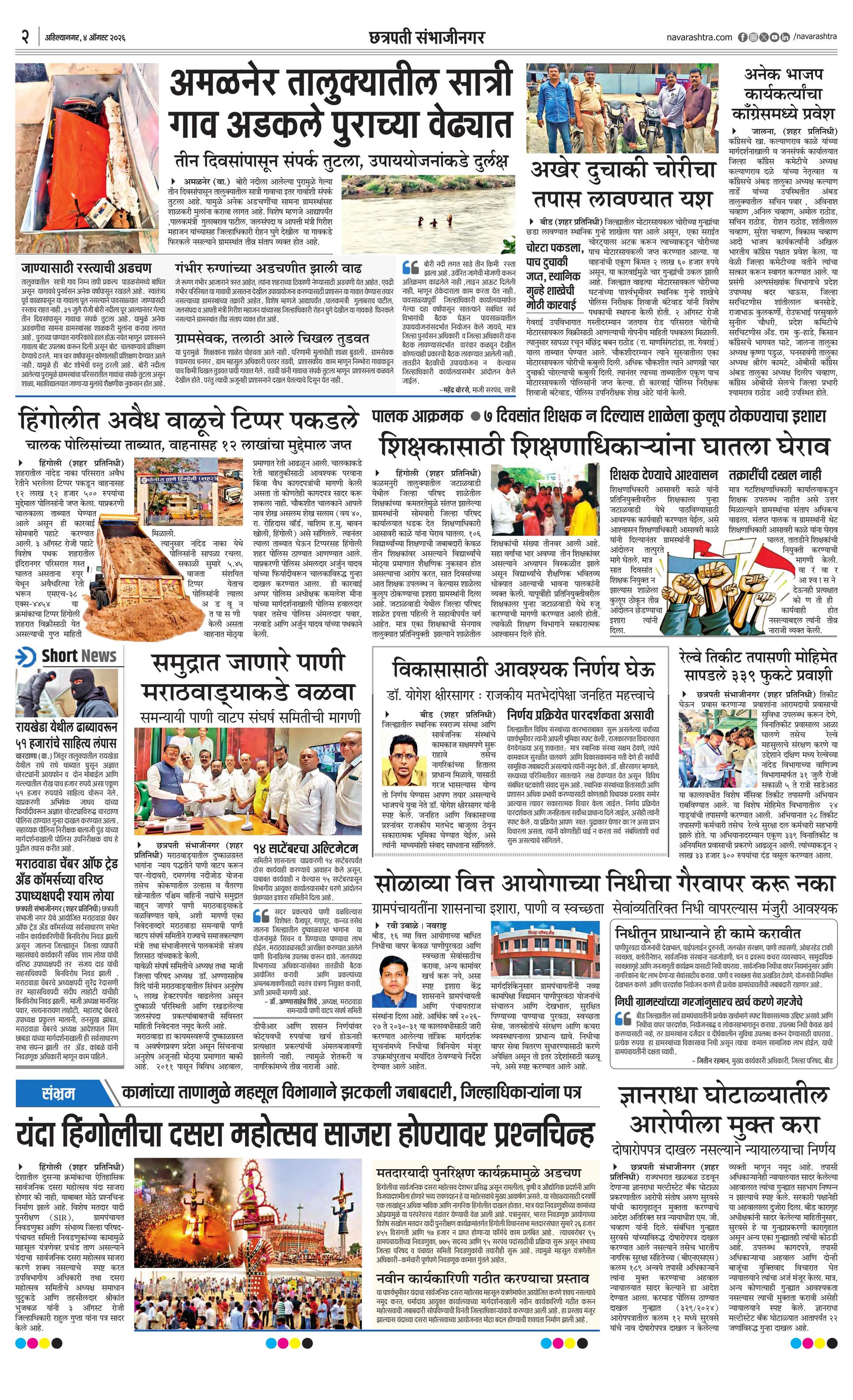 Newspaper page