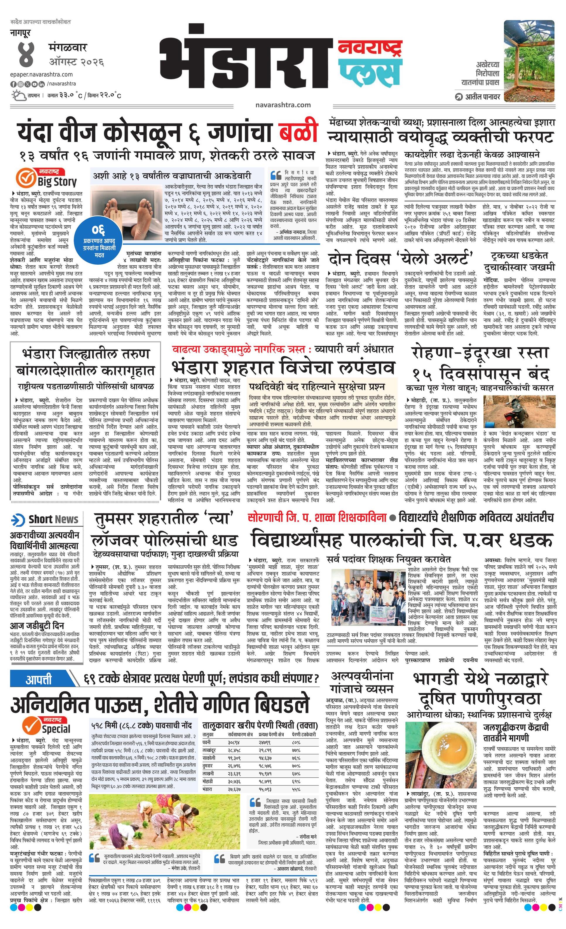 Newspaper page