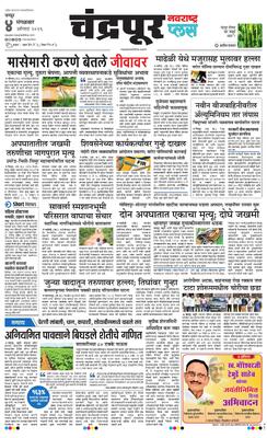 Chandrapur Plus