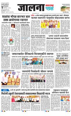 Jalna Plus