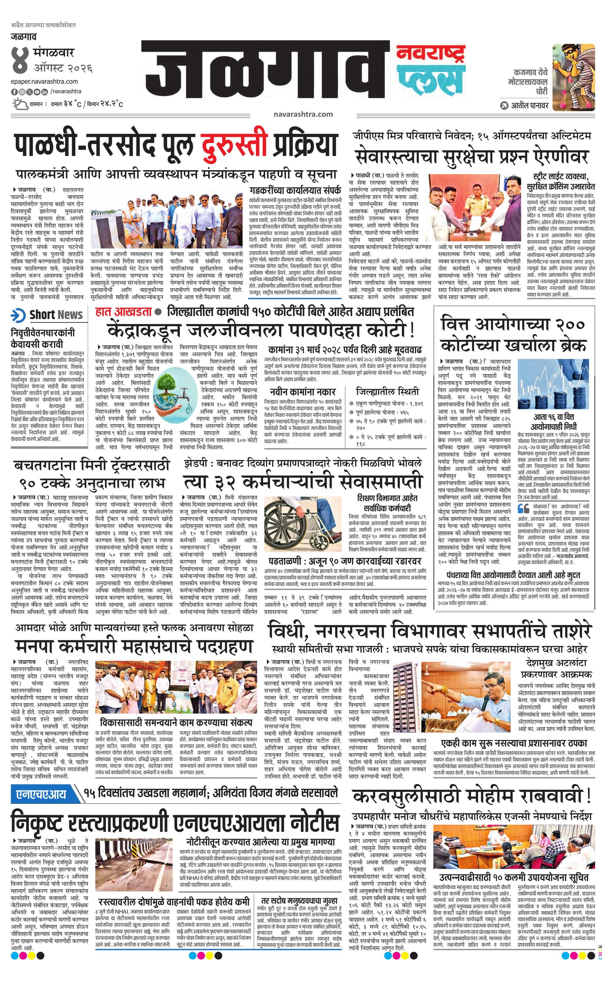 Newspaper page