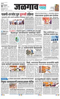 Jalgaon Plus