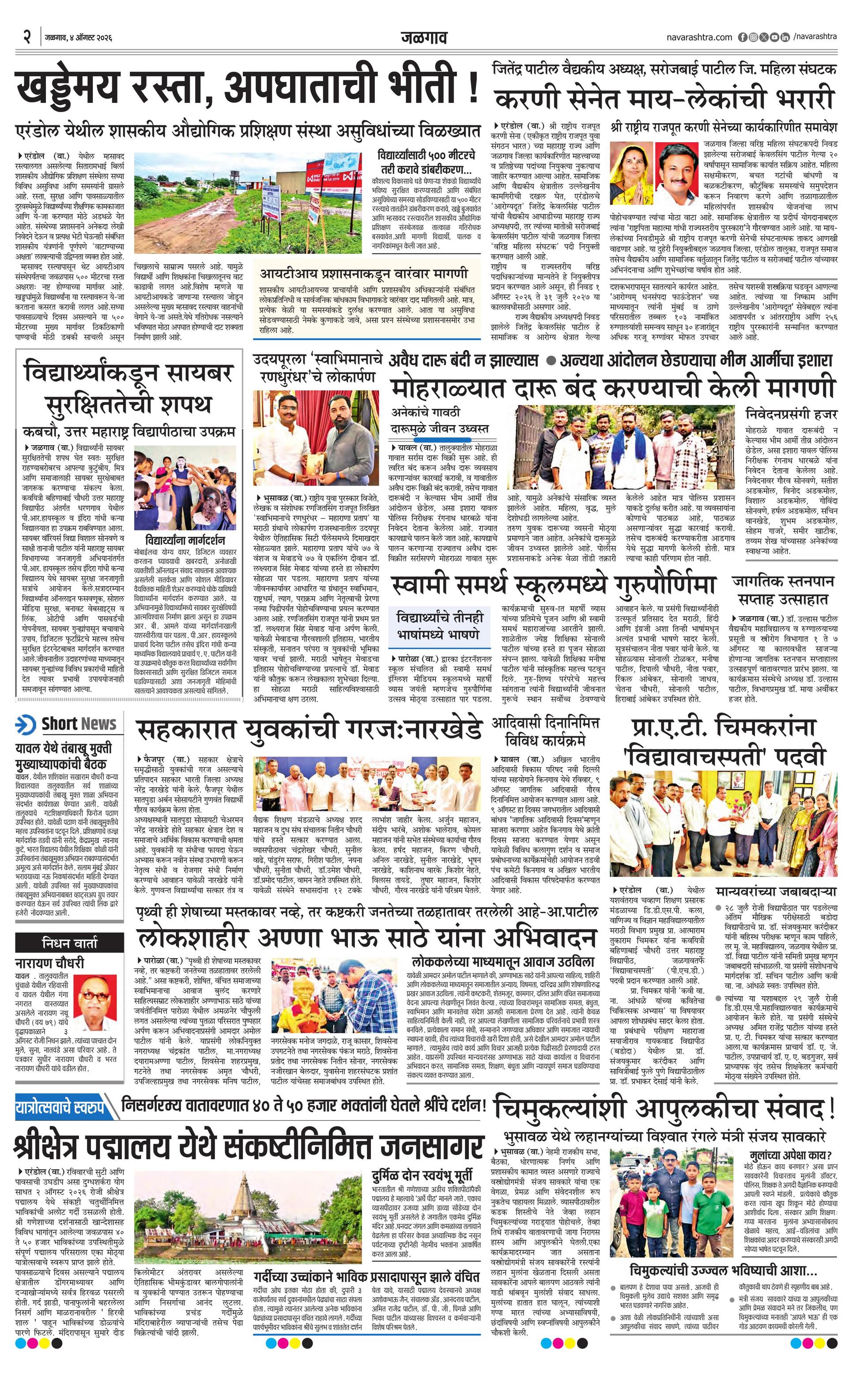 Newspaper page