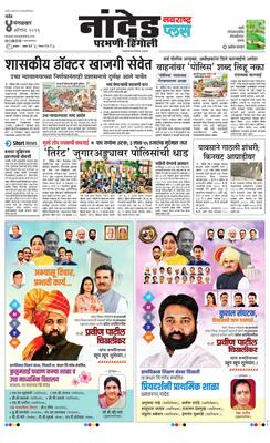 Nanded Plus