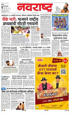 Nashik