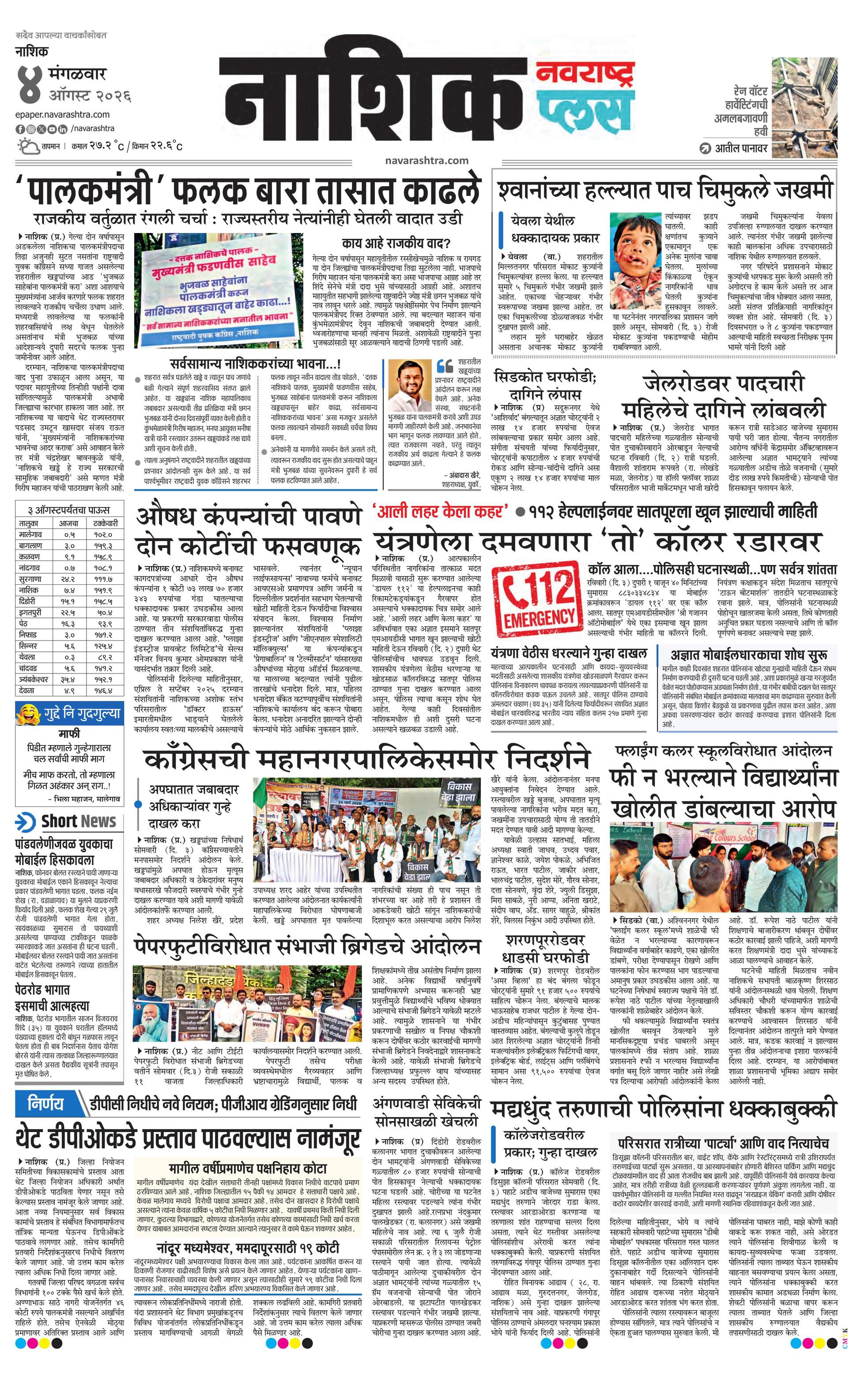 Newspaper page