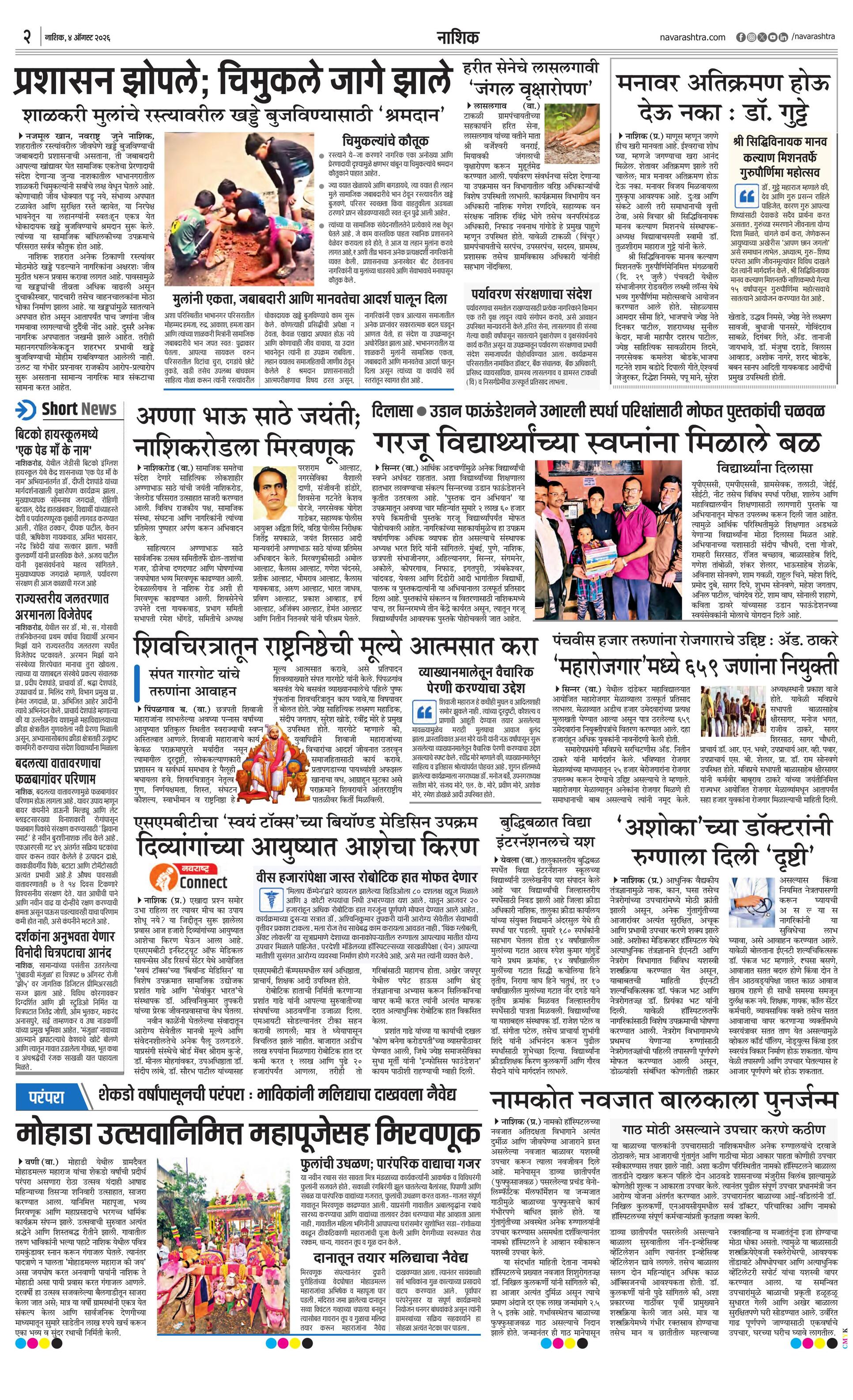 Newspaper page