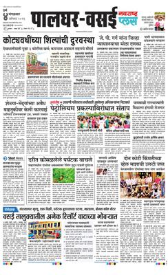 Palghar Plus