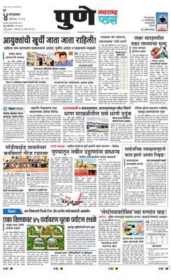 Pune Plus