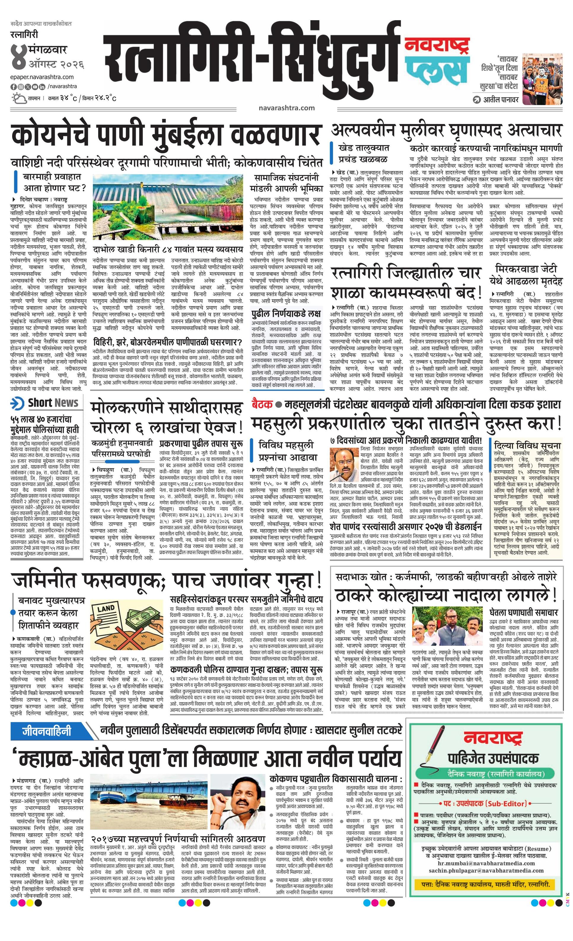 Newspaper page