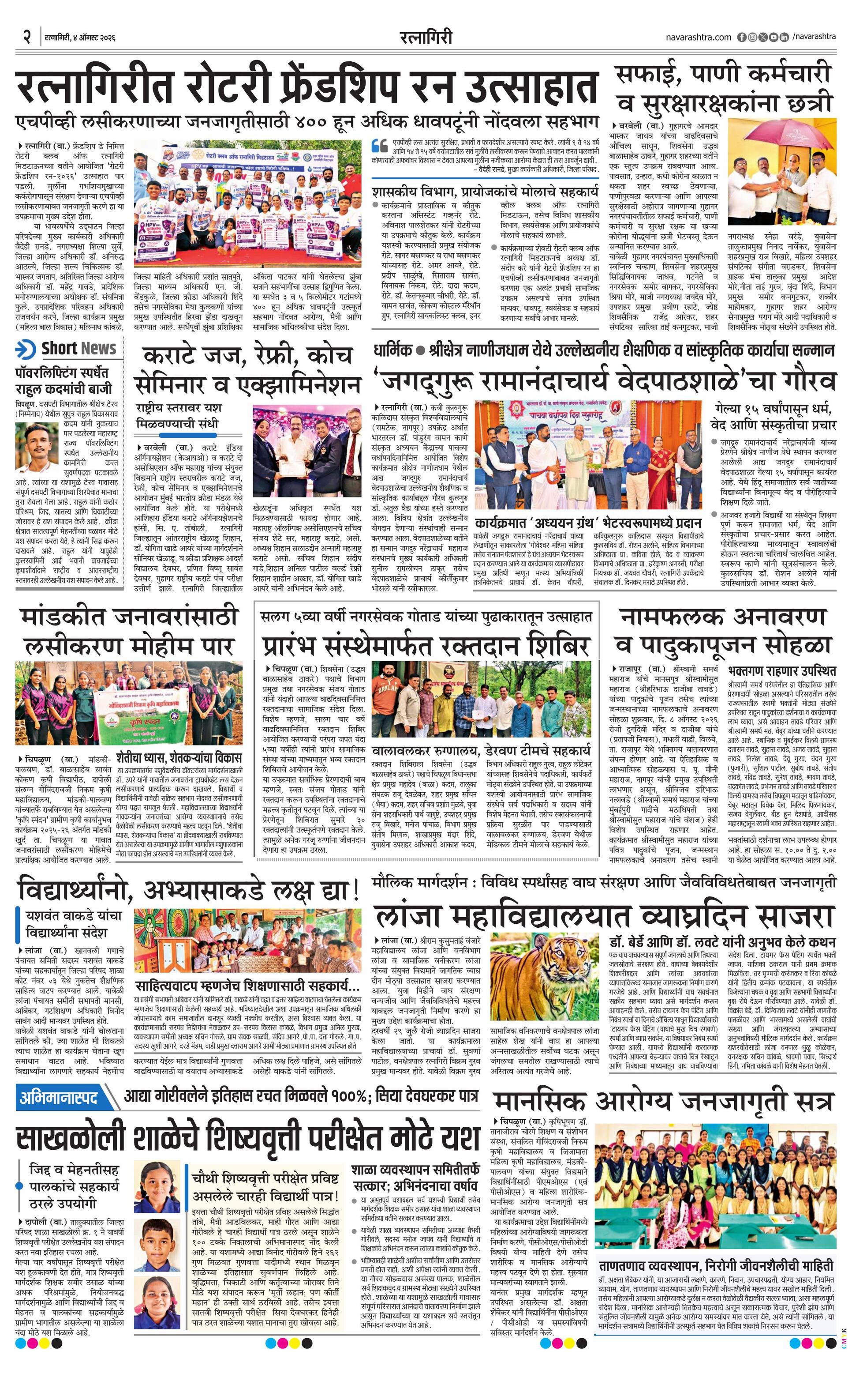 Newspaper page