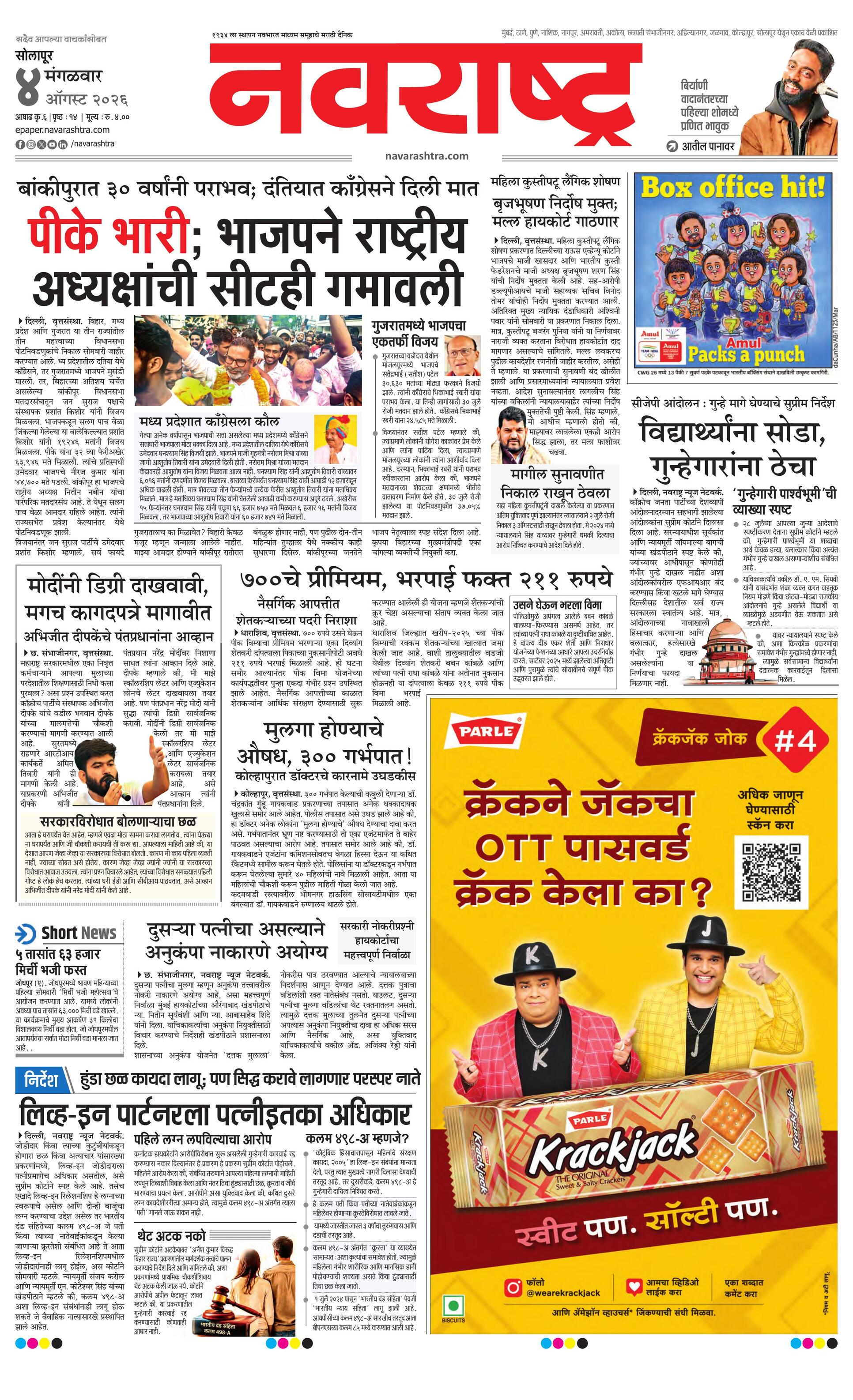 Newspaper page