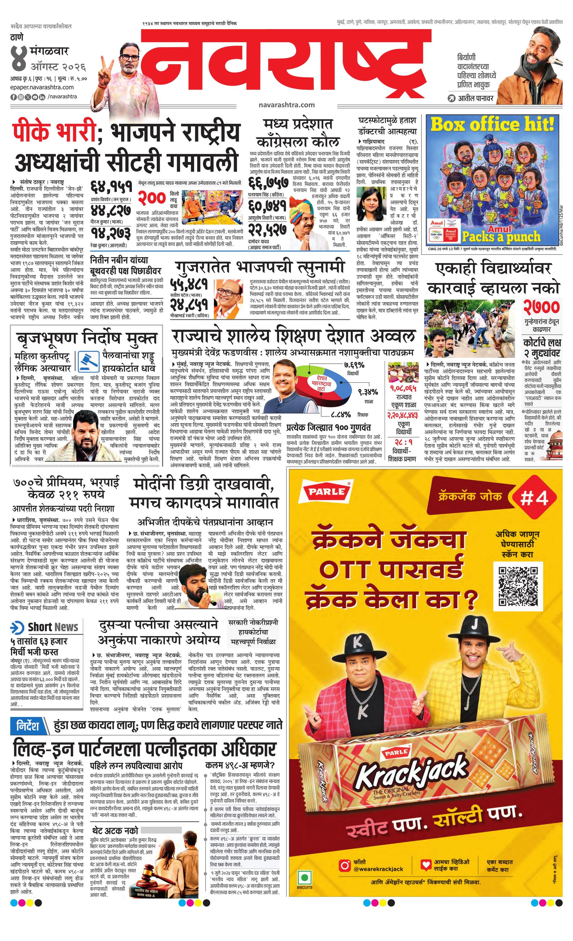 Newspaper page