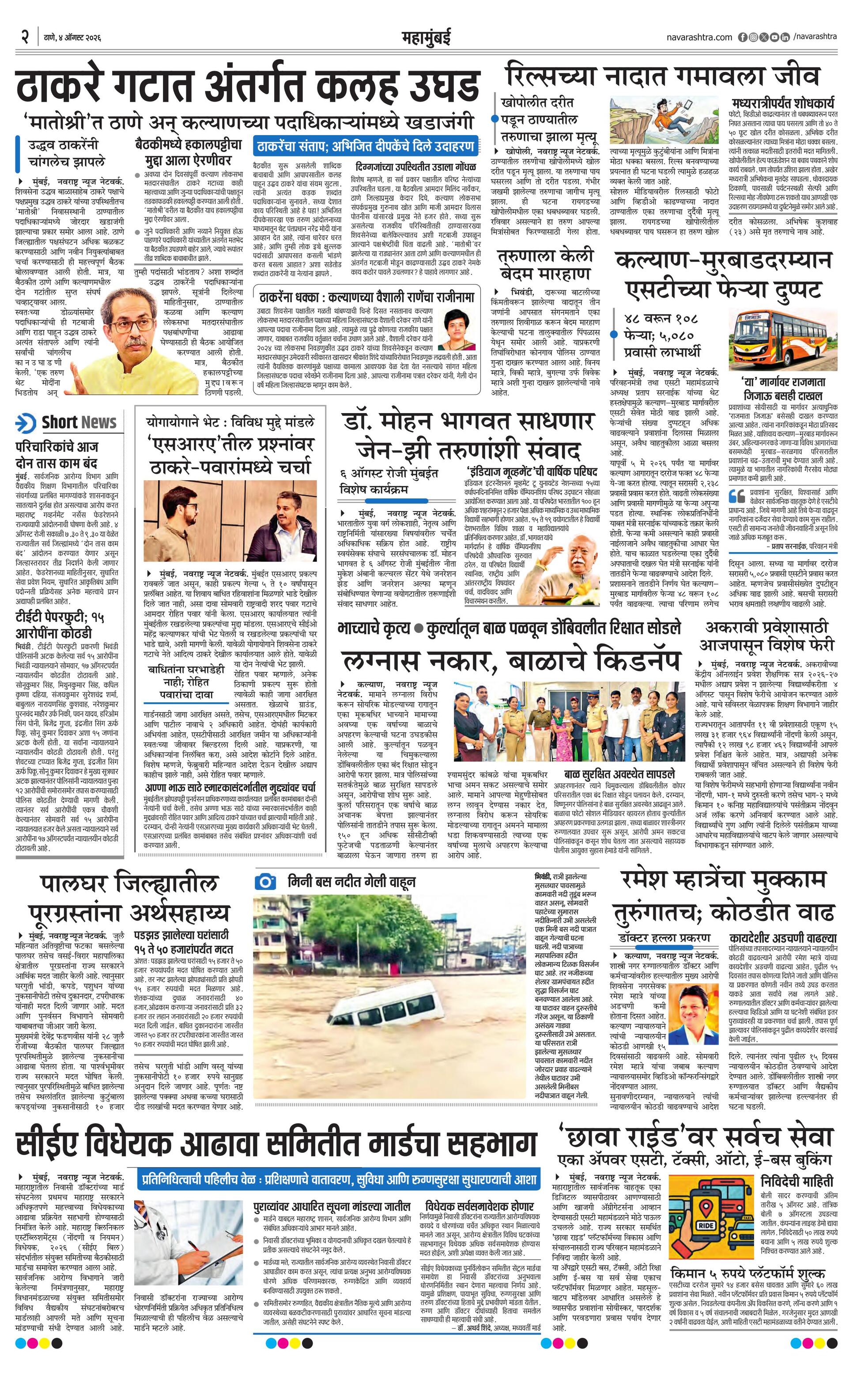 Newspaper page
