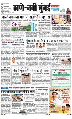 Thane Navi Mumbai Plus