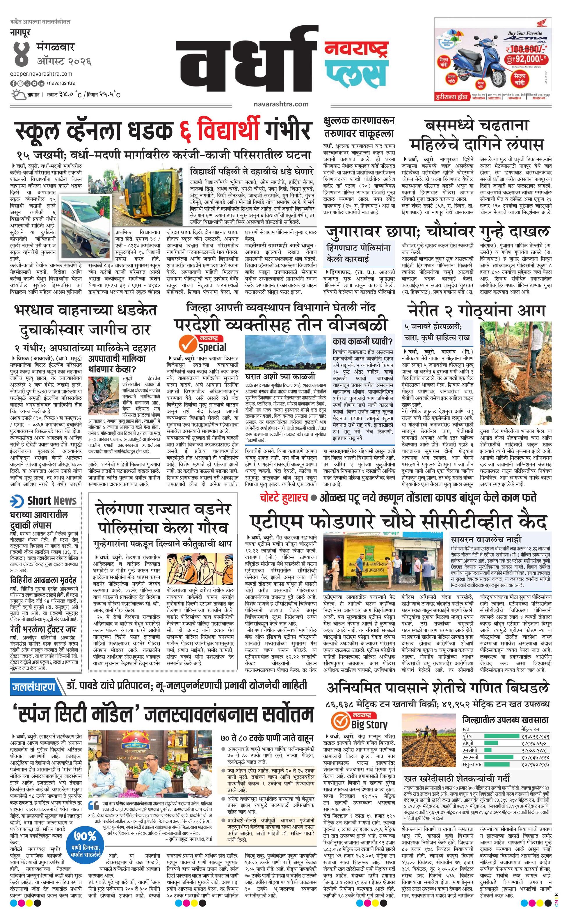 Newspaper page