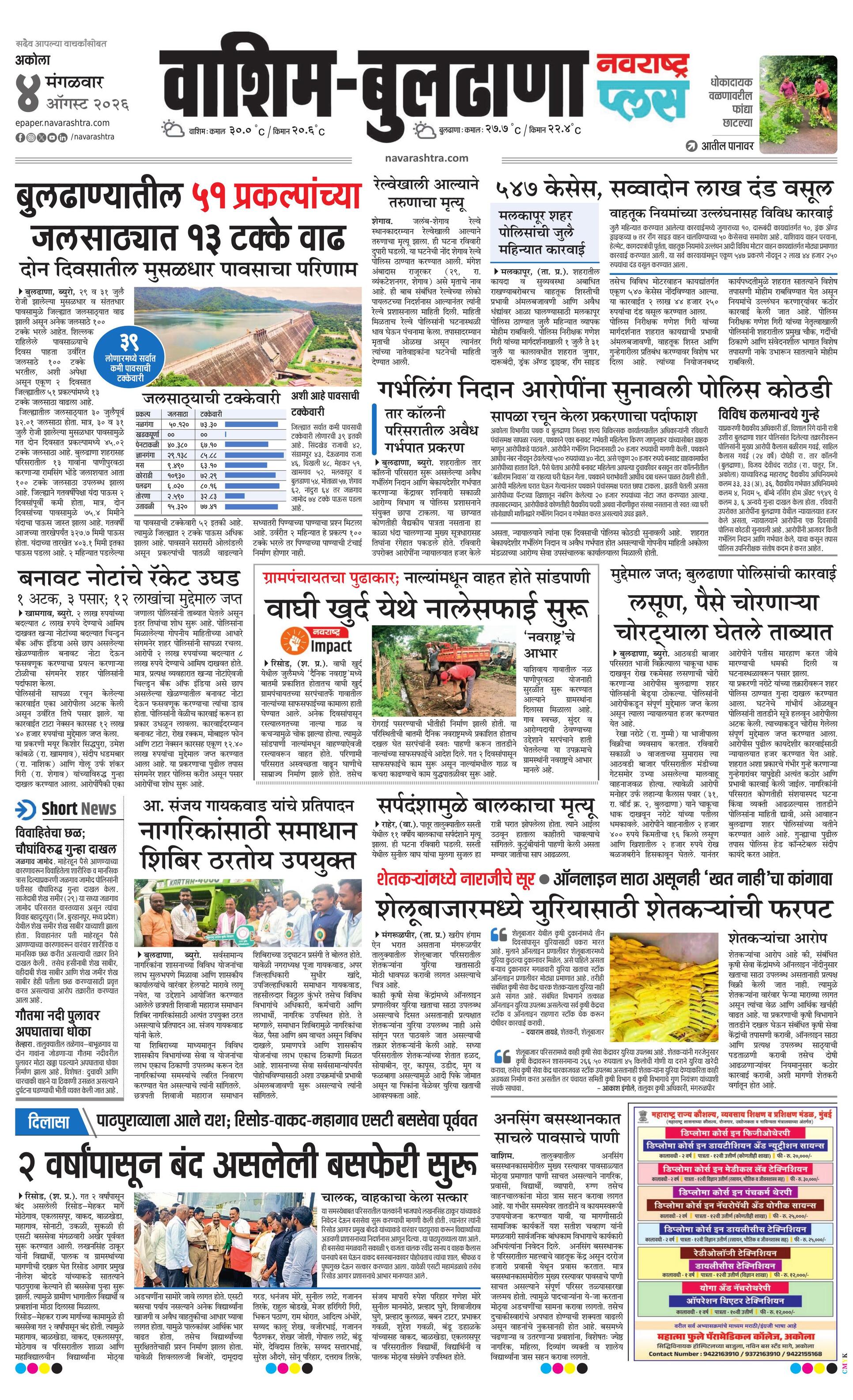 Newspaper page