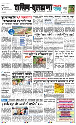 Washim Buldhana Plus