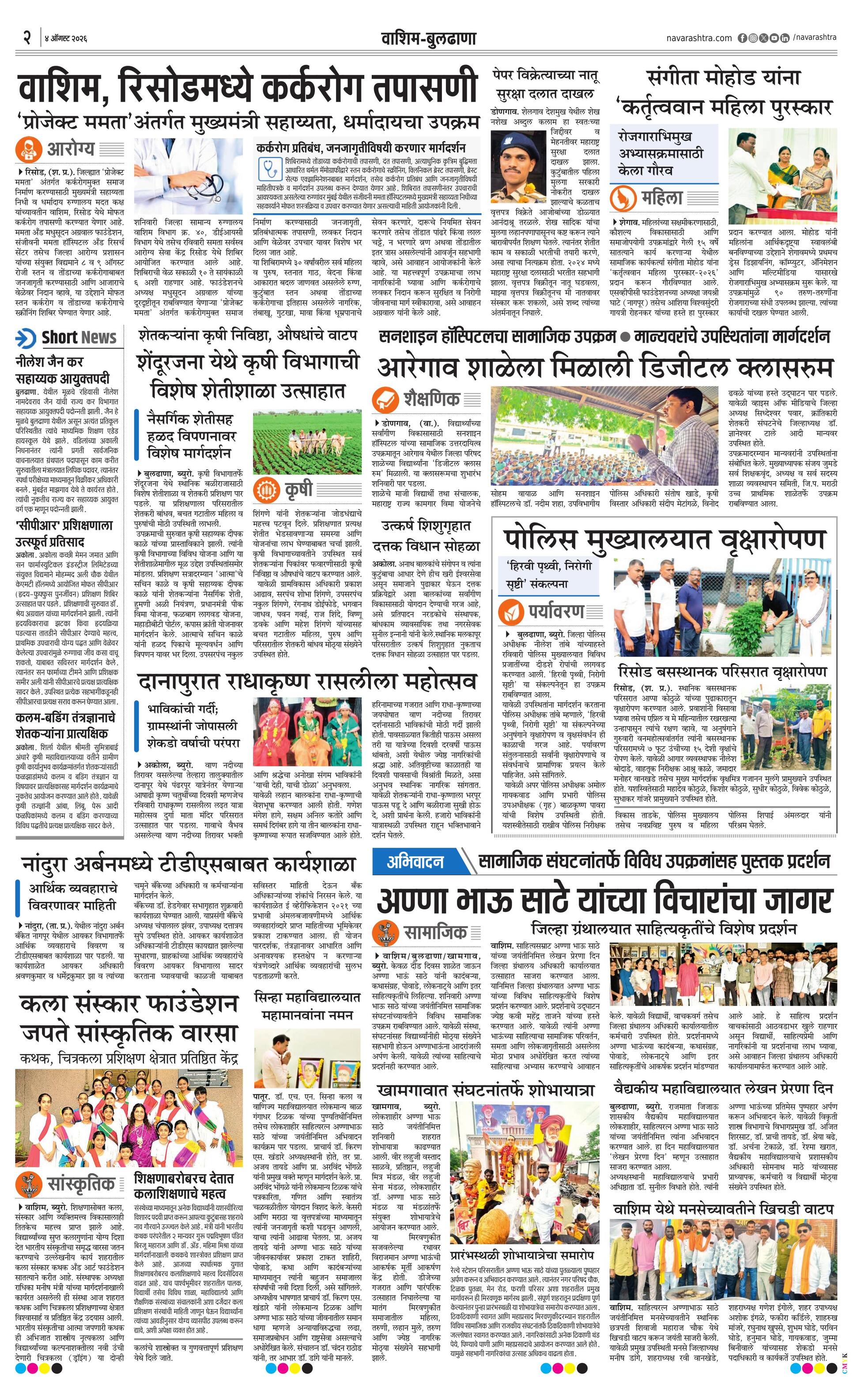 Newspaper page