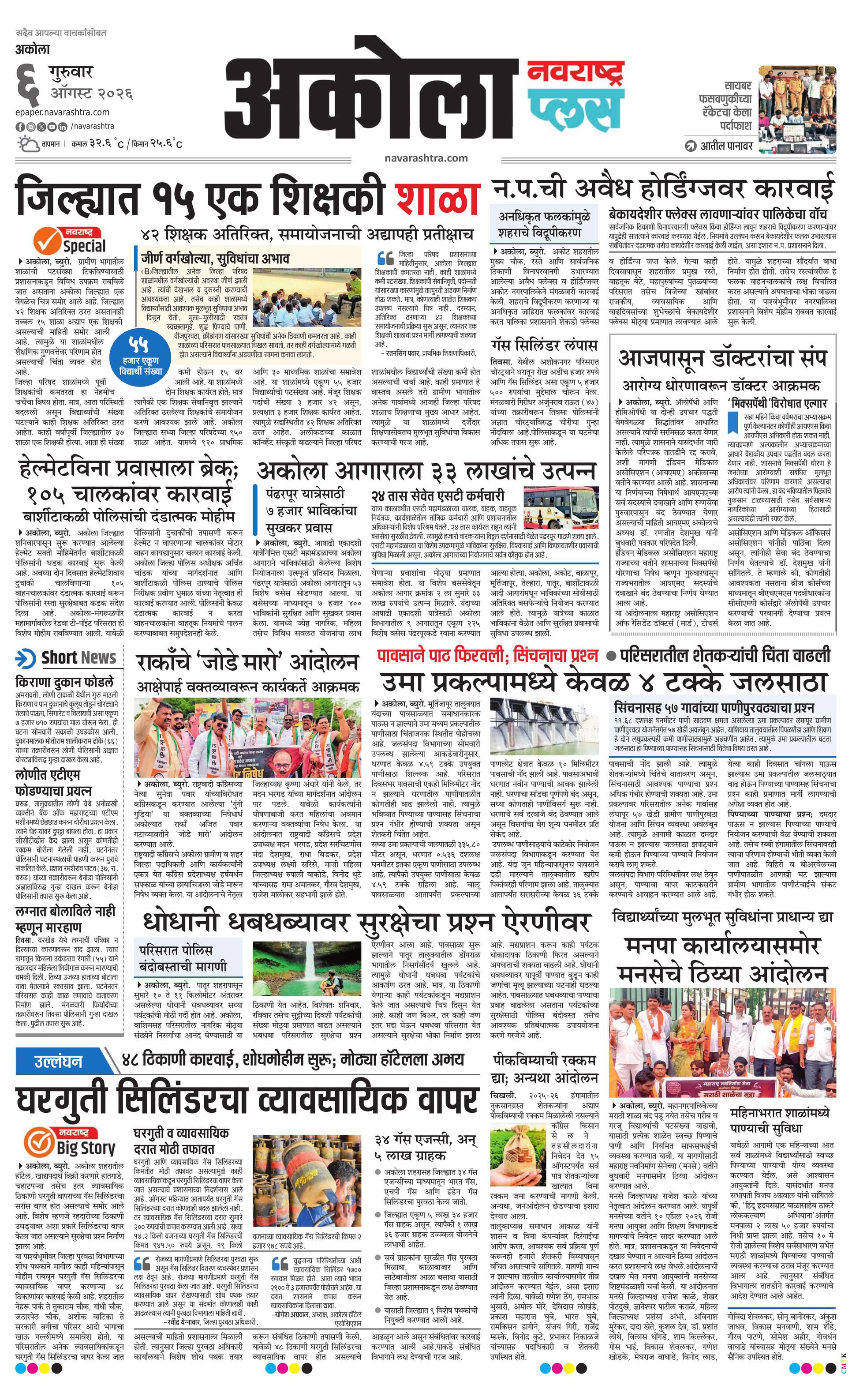Newspaper page