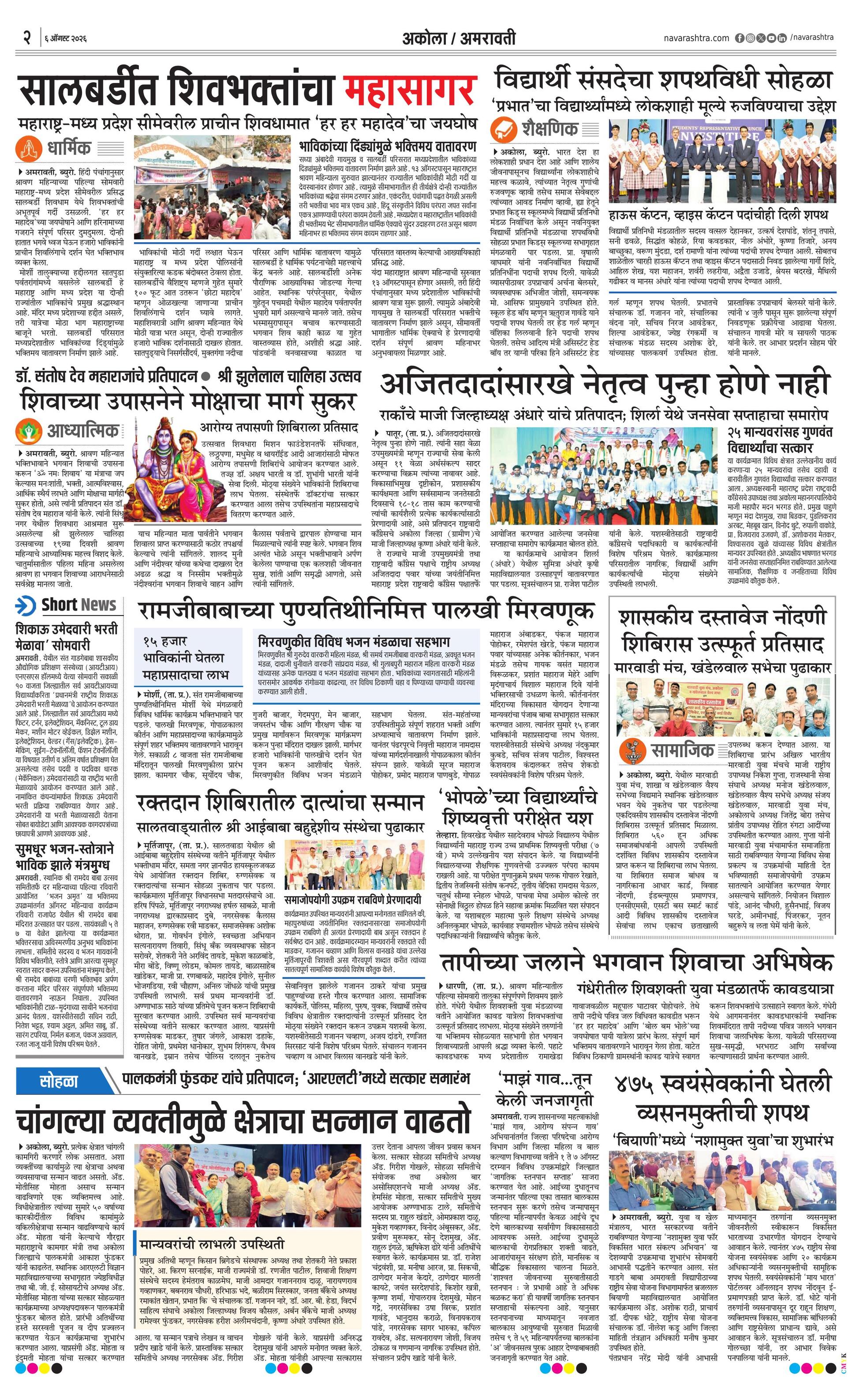 Newspaper page