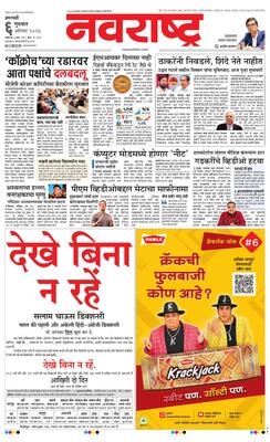 Amravati