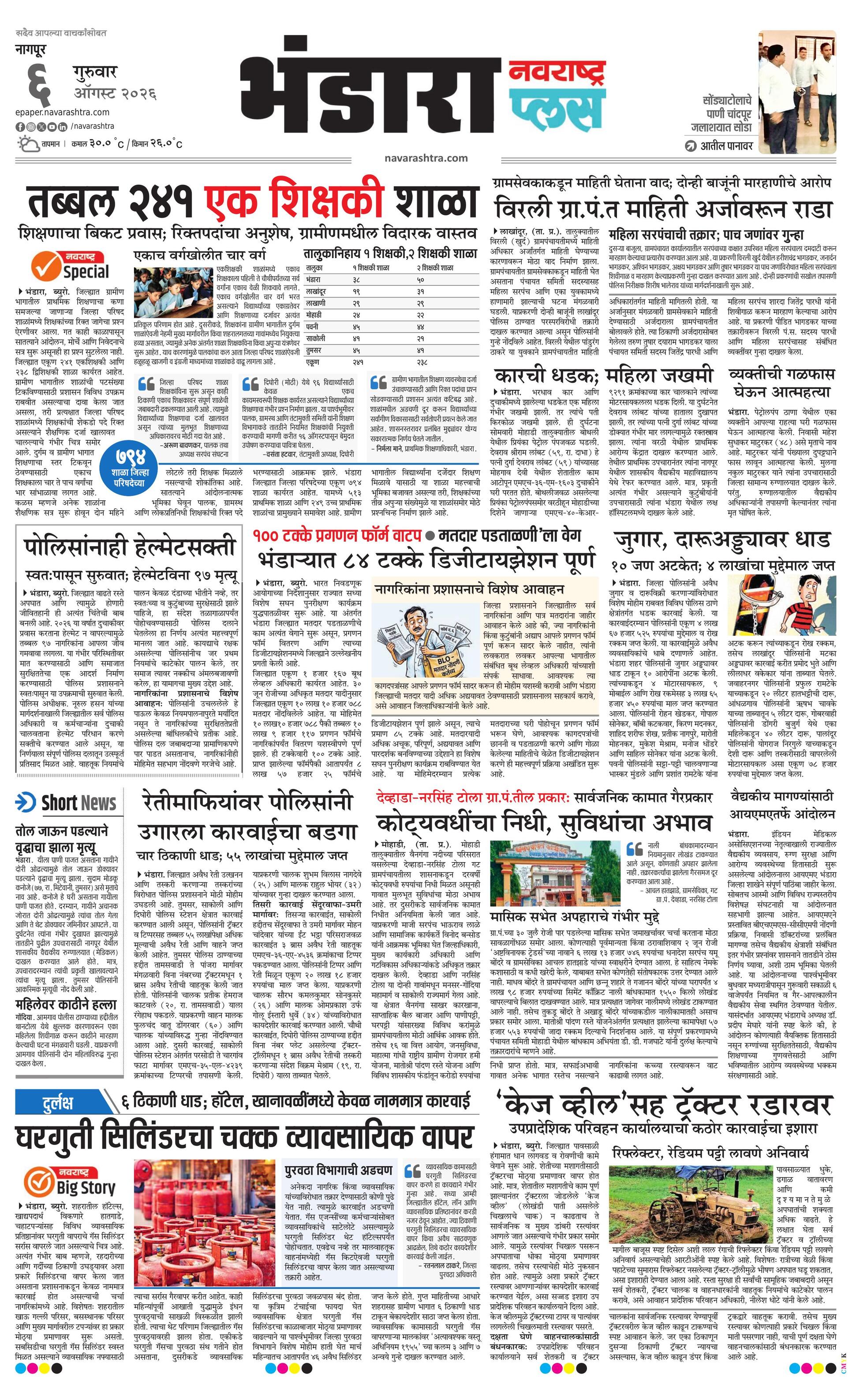 Newspaper page