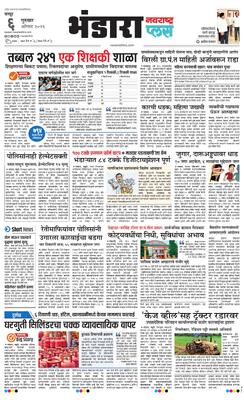 Bhandara Plus
