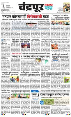 Chandrapur Plus