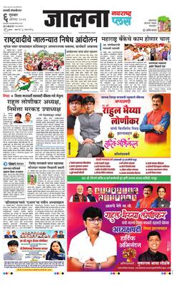 Jalna Plus