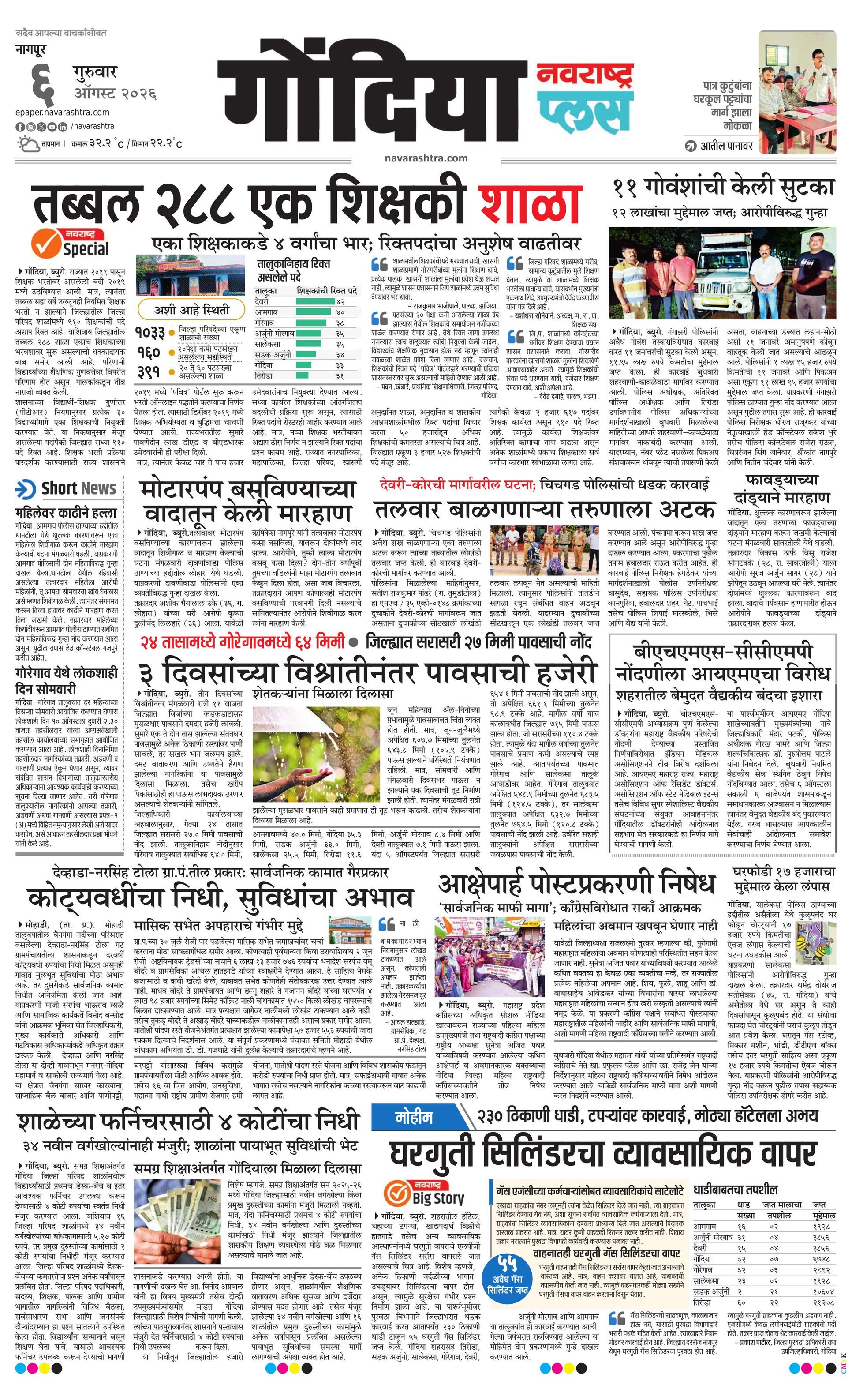 Newspaper page