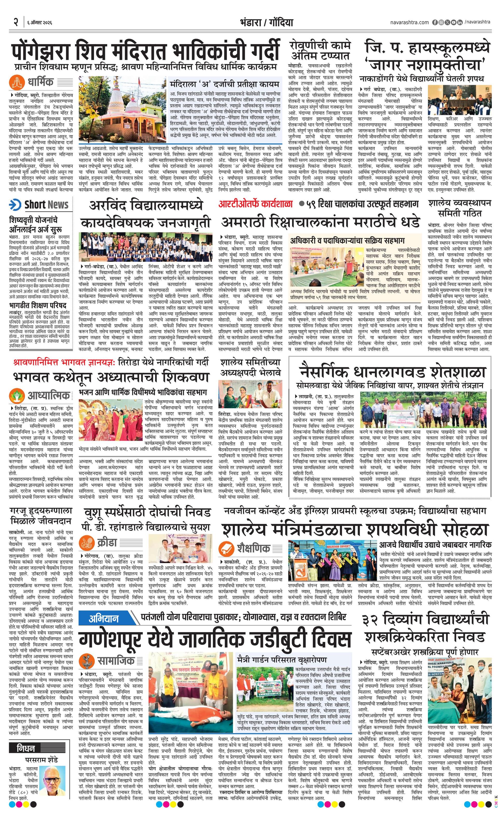 Newspaper page