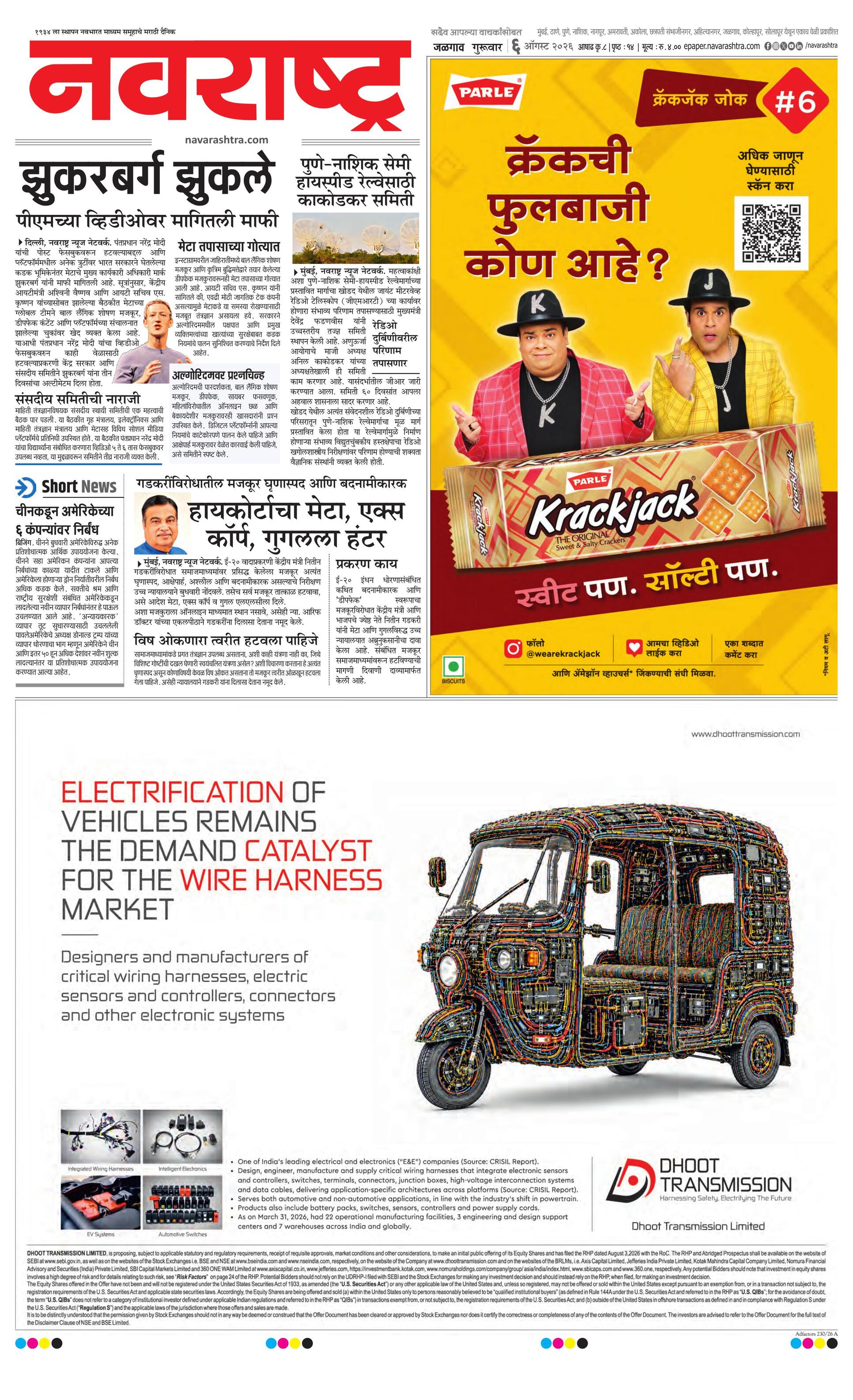 Newspaper page