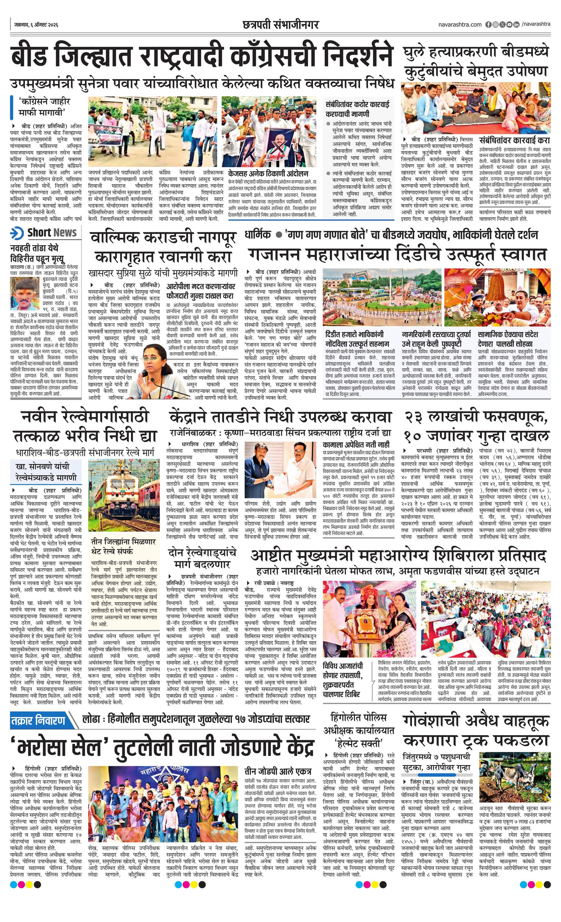 Newspaper page