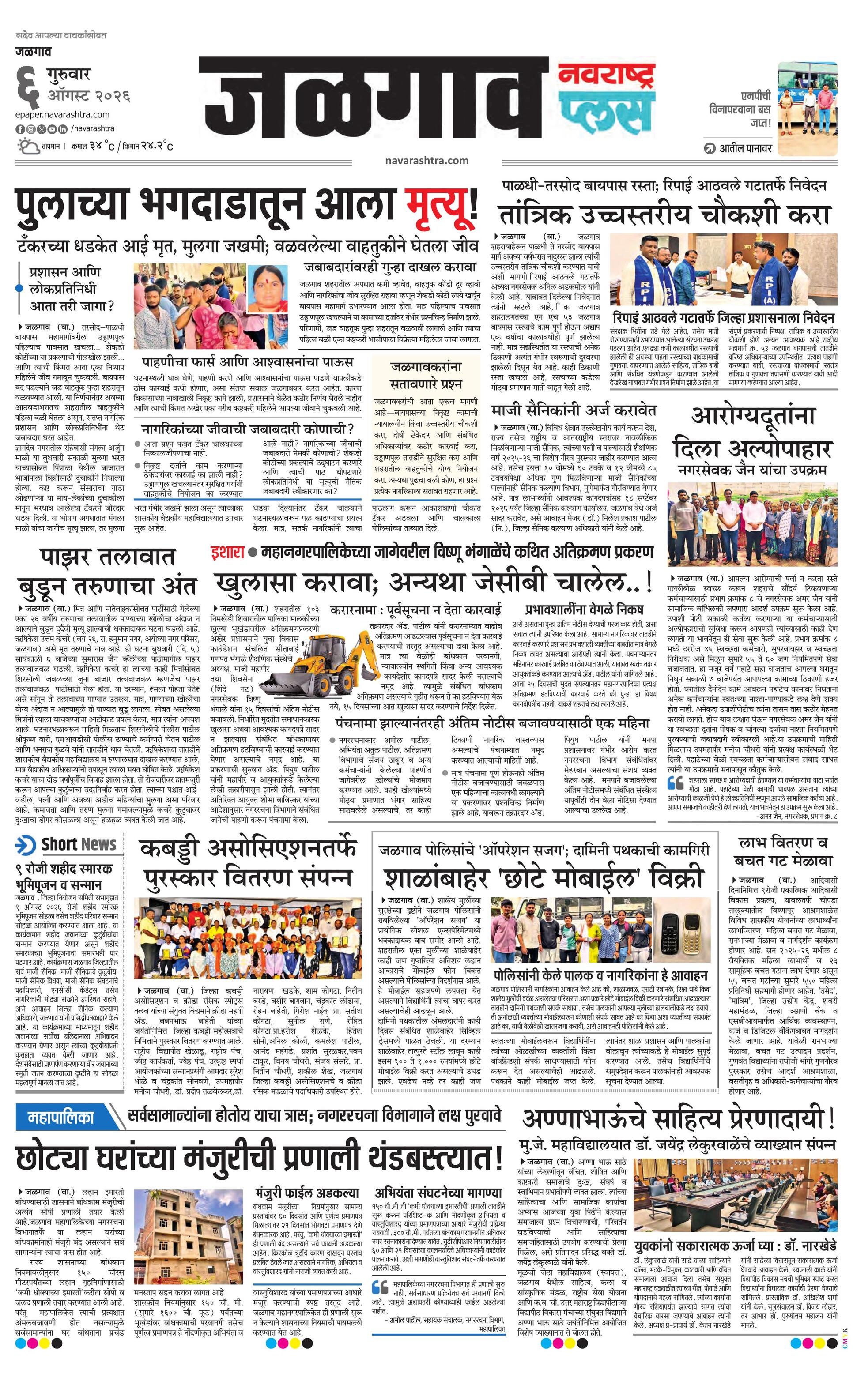 Newspaper page