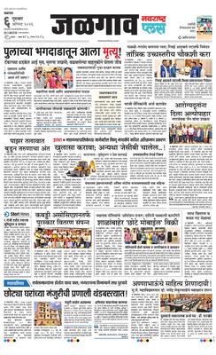 Jalgaon Plus