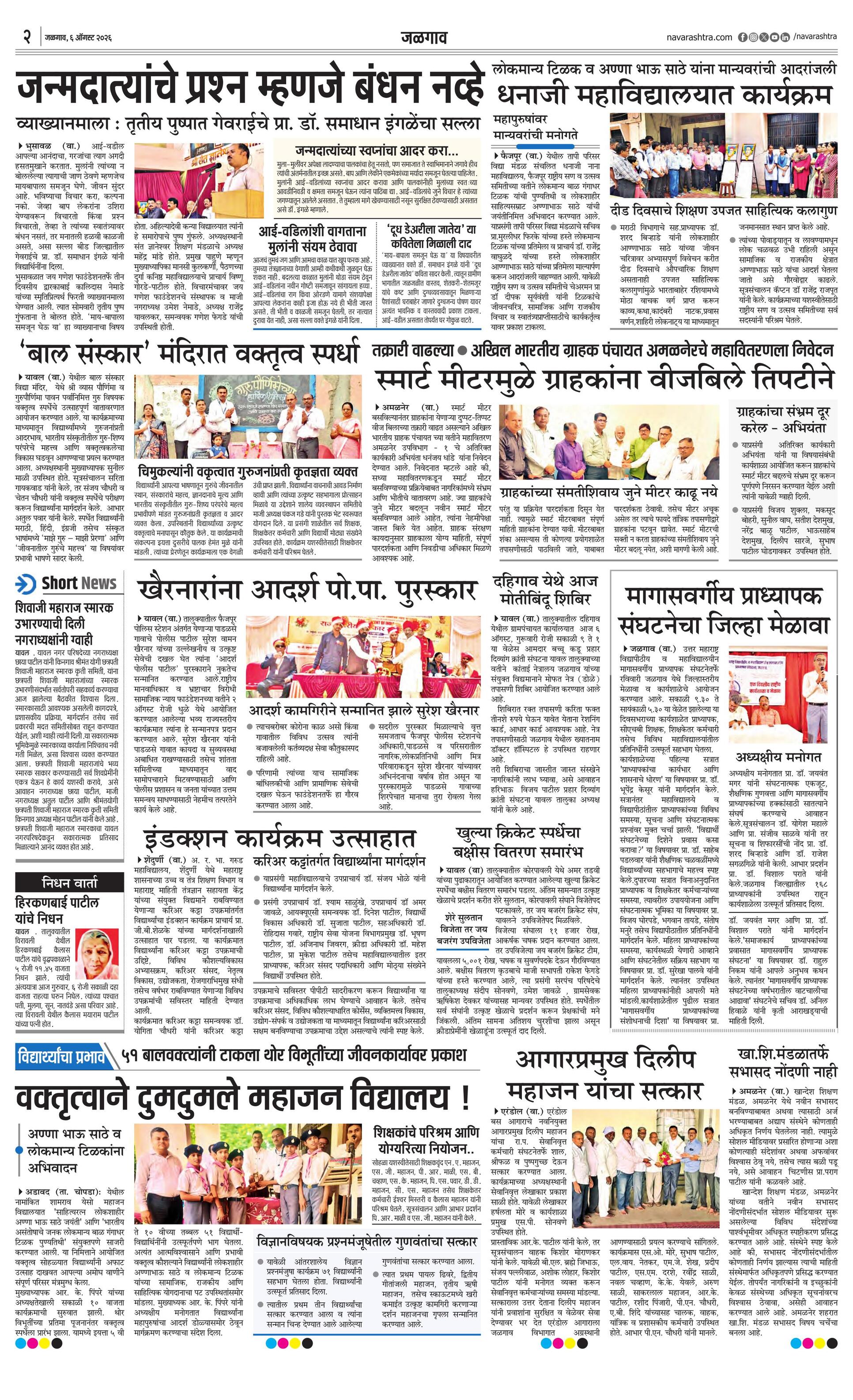 Newspaper page