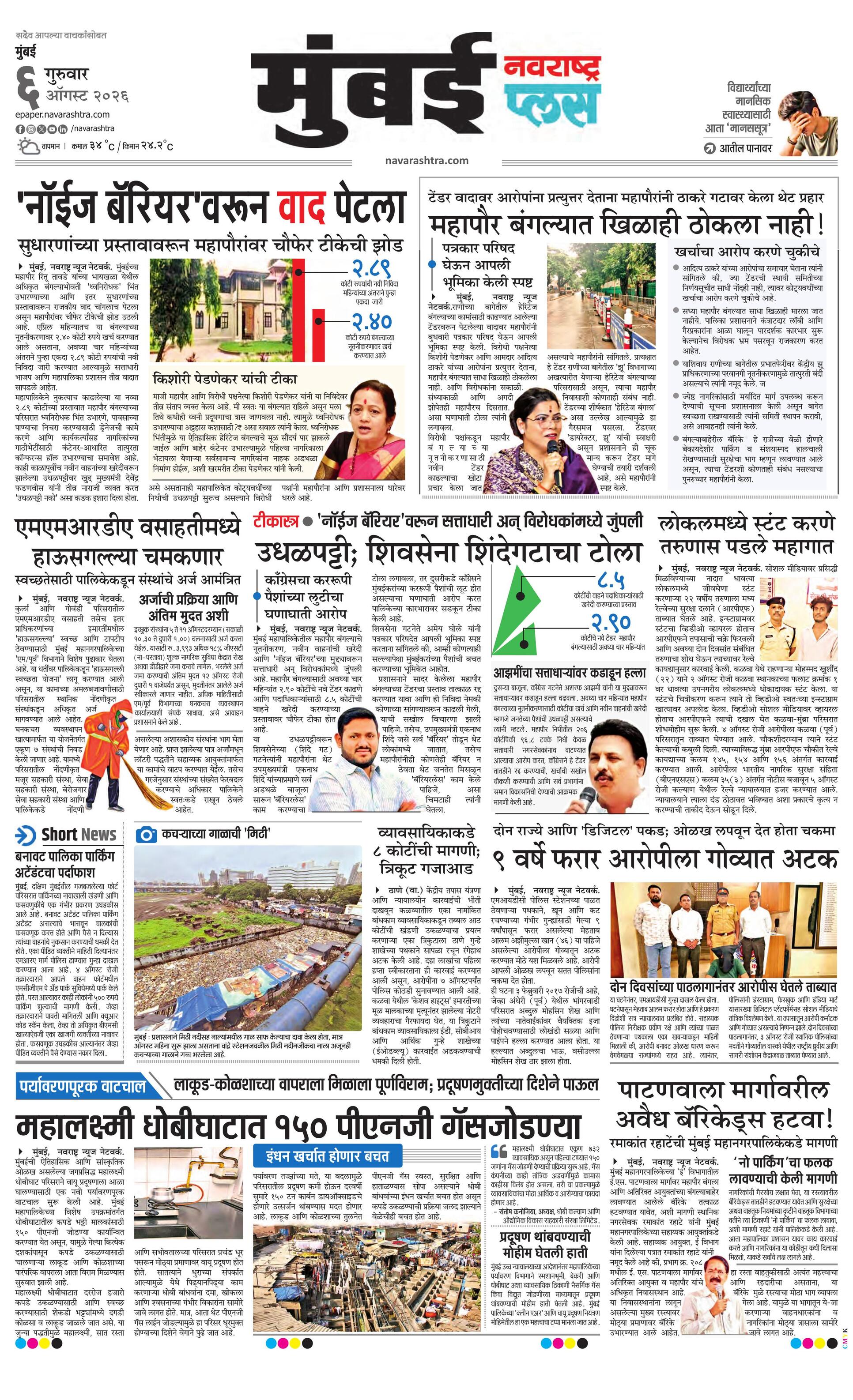 Newspaper page