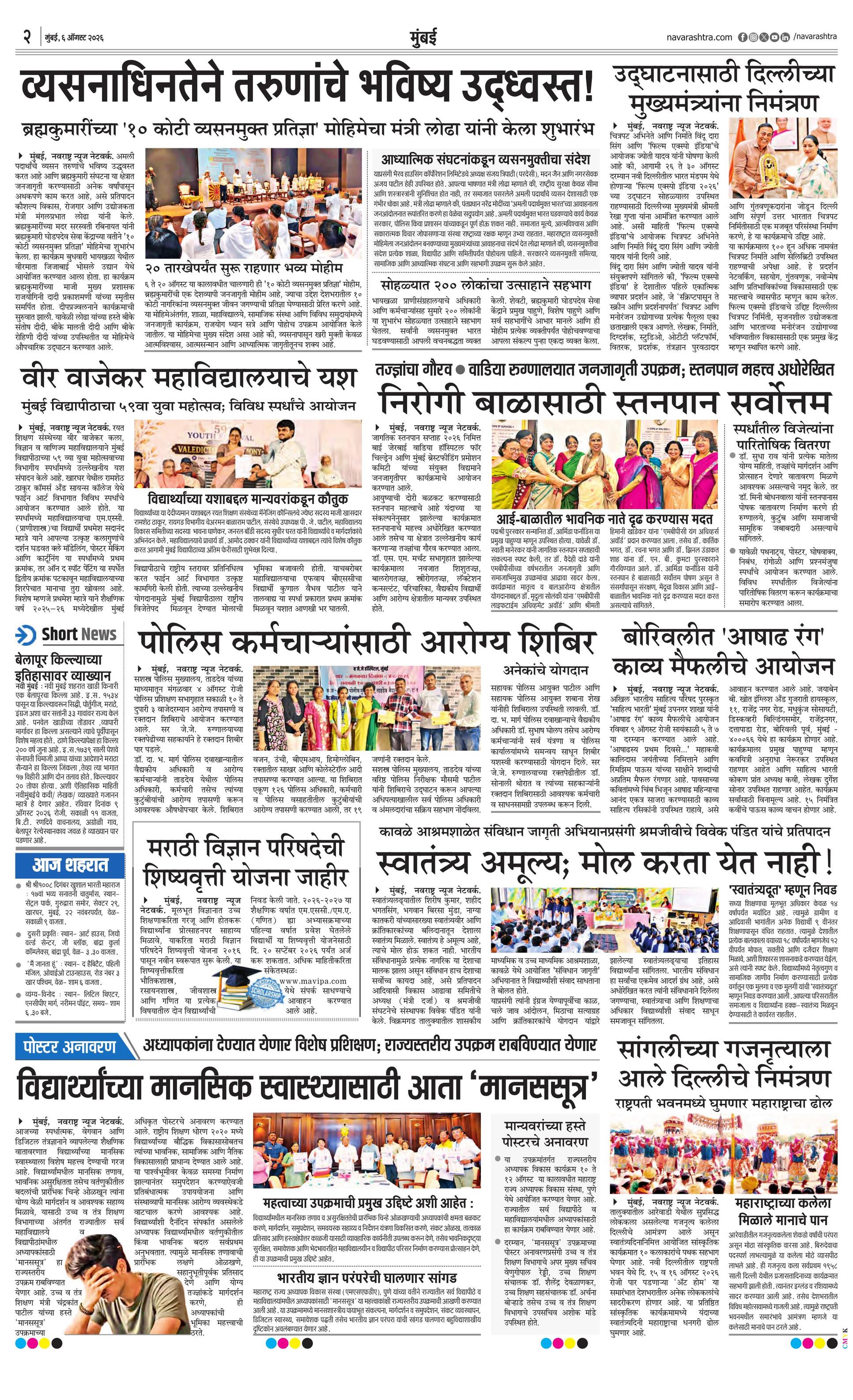 Newspaper page