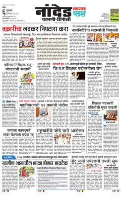 Nanded Plus