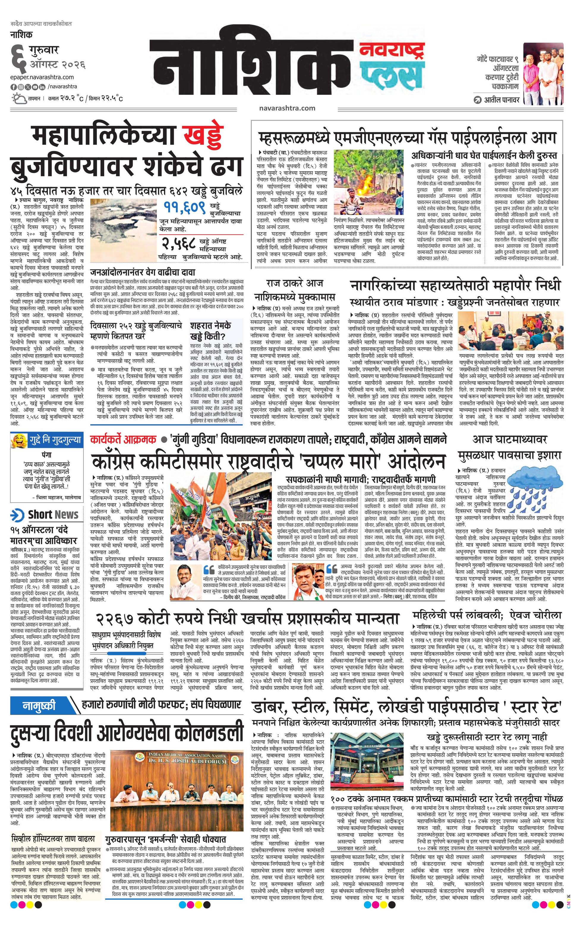 Newspaper page